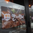 만이갈비 이미지