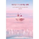 새벽출판사