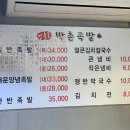 장충동박촌족발