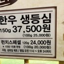우판등심수원점 이미지