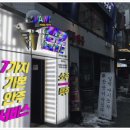 찐노래타운