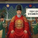 (얼레빗 제5238호) 영조임금, 가뭄이 심하니 감선하겠다 이미지