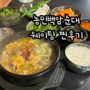 농민의집 | 강남역 맛집 농민백암순대 강남 웨이팅 꿀팁 수육 정식 주차 혼밥 후기