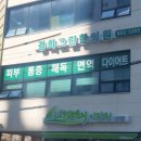 경희그린한의원 이미지