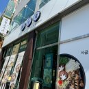 고우고 노대점 네이버블로그