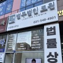 리아건축사무소 | 수원변호사, 법무법인로윈 수원분사무소에서 체계적인 법률서비스 제공