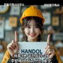 동선축사 티스토리