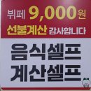 행복뷔페 - 원주시 | 행복뷔페
