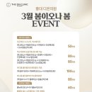 홍대디온의원 이미지