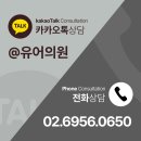 유어의원 이미지