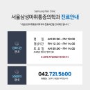 서울삼성마취통증의학과의원 이미지