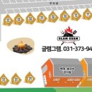 글램그램