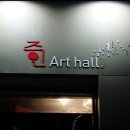 증인아트홀 이미지