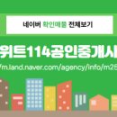 김은숙공인중개사사무소 이미지