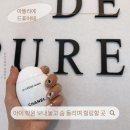 평촌학원가 종로학원 앞 | 평촌학원가네일 리클라이너네일 아뜰리에 드 퓨어떼 자석젤 하러 갔다 이달아 한 후기