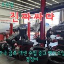 타이어프로 오천점 이미지