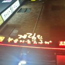 계림원누룽지통닭구이 합정역점 | 계림원 누룽지 통닭구이 합정역 내돈내산 | 누룽지통닭 제일 맛있어