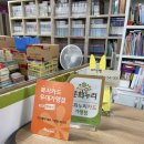 호성어린이집 | 세돌아기 전집 송도 개똥이네 중고책 서점에서 구매한 후기