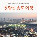 케틀벨 아시아 서구 내동 중앙센터 | 옴김 인천 중구 차이나 타운 중국식=짜장면.옹기병.홍두병=송월동 돌고래피자=청량산 송도야경.인천대교...