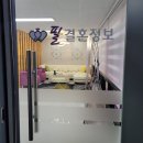 국제국내결혼상담 이미지