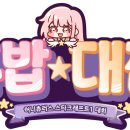츄밥