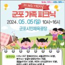 「2024년 제102회 어린이날 행사」개최 안내 이미지