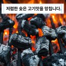 불꽃석쇠식당 이미지