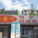 두산식당 이미지