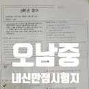 어람중학교 이미지