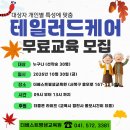(무료교육) 테일러드 케어(Tailored Care) 대상자 맞춤형 케어 이미지