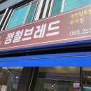 정철브레드