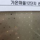 다정동_가온1215옆 | 세종시 다정동 변기 교체｜가온마을12단지 안방 욕실 계림 비데일체형 변기 교체 후기