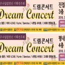 남양주시립합창단 2018 Dream 콘서트(진접, 호평평내 편) 이미지