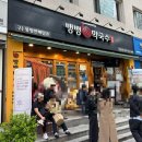 🌀뱅뱅막국수🌀 평일점심웨이팅 후기