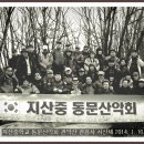 지산중학교 이미지