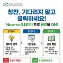 나우온
