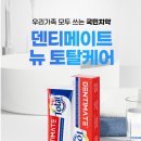 뉴하나로토탈