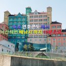 연호콘도 네이버블로그