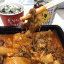 걸작떡볶이 - 성남시 분당구 구미로 11 | 걸작떡볶이