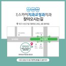 범어스카이치과교정과치과의원 이미지