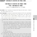 박호순소방학원