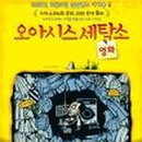 대한민국 세탁소 이미지