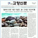 갤러리 조앤 개관 기념 봄(春)-그리움 展 전 이천우 . 남학호 . 이영철 이미지
