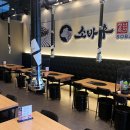 소바우빌딩 이미지