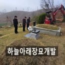 형제장묘 - 계양구 안산로21번길 5-1 | 형제장묘