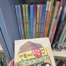 천년나무꿈작은도서관 | 전주 책마루 어린이도서관 책 반납하고 대여까지 어린이작업실 모야 수업 후기