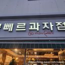 계산역빵집