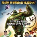 더자이언트