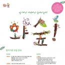 녹색지역아동센터 이미지