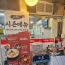 고향삼계탕 | 봉천역 삼계탕 맛집 엄마의삼계탕 얼큰한 닭볶음탕 후기